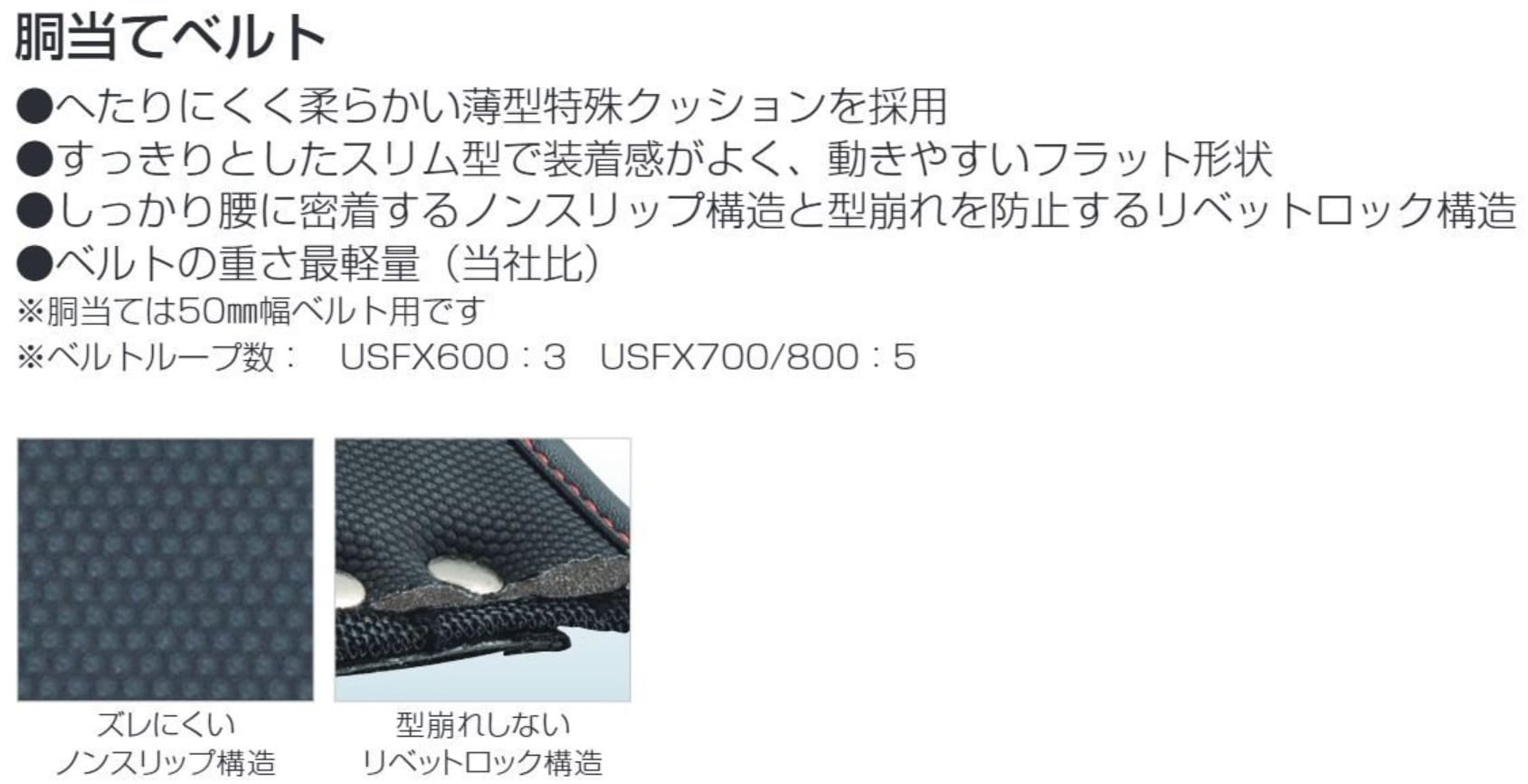 타지마 USFX 600mm 허리 지지 벨트 플랫형 논슬립 이미지 6