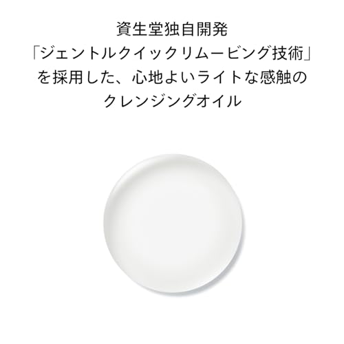 시세이도 퍼펙트 오일 클렌징 180mL 메이크업 리무버 이미지 3