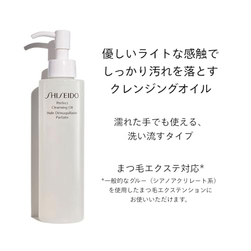 시세이도 퍼펙트 오일 클렌징 180mL 메이크업 리무버 이미지 2