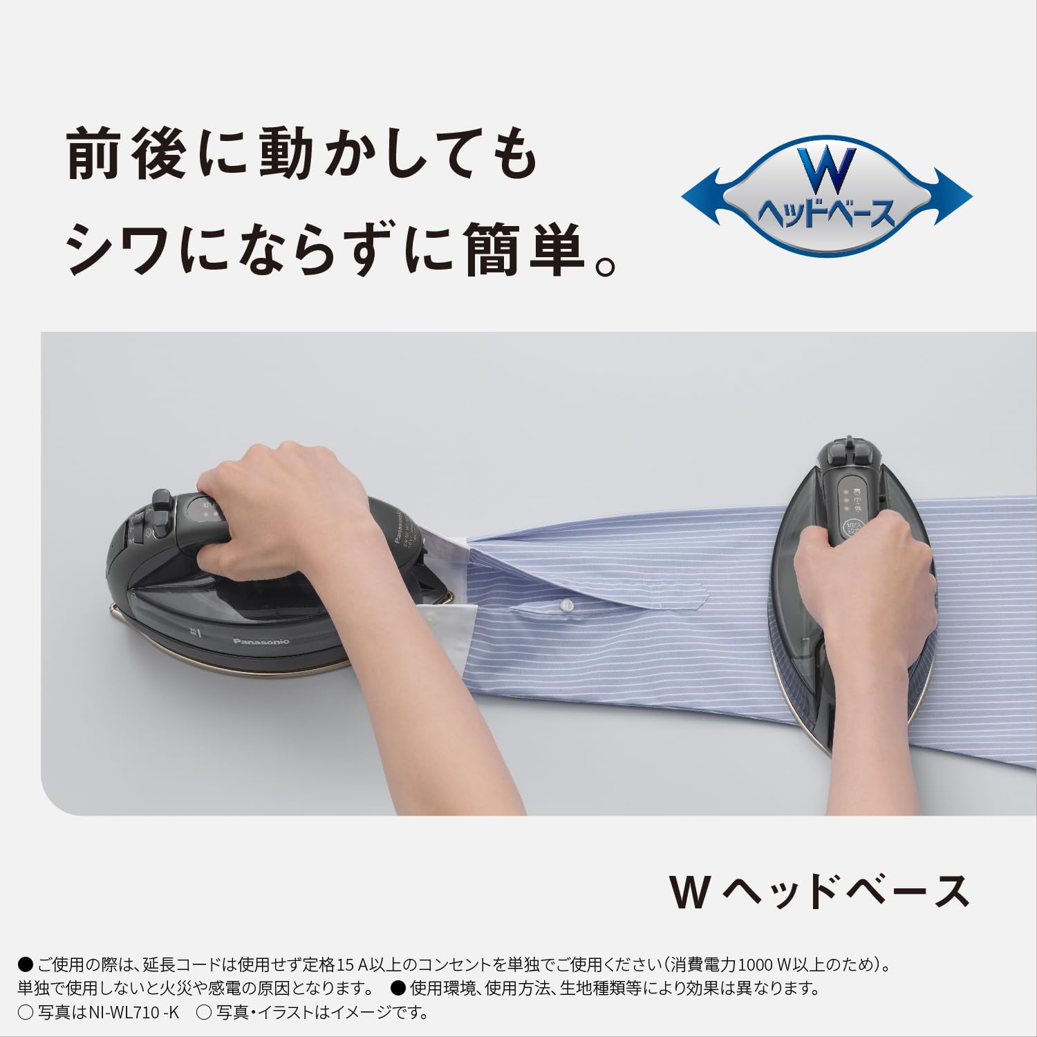 파나소닉 무선 스팀다리미 레드 NI-WL610-R W헤드 그라파이트 세라믹코팅 이미지 7
