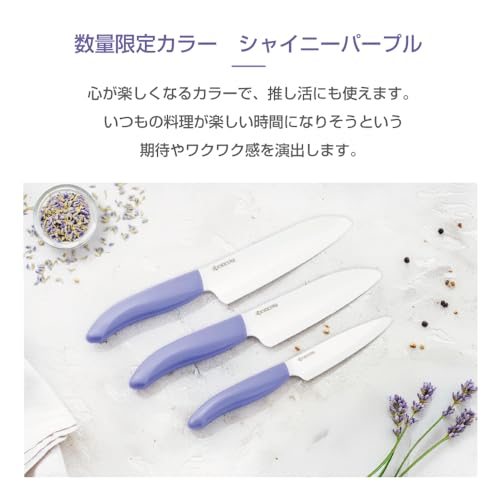 교세라 샤이니 퍼플 FKB-SPU16-AZ 16cm 세라믹 산토쿠 칼 이미지 3