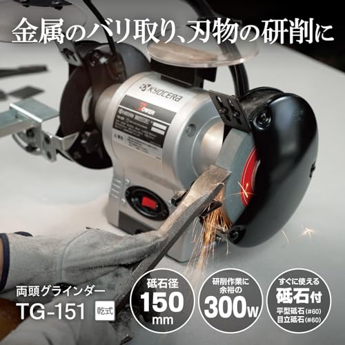 교세라 TG-151 150mm 양두 그라인더 연마용 이미지 2