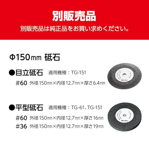 교세라 TG-151 150mm 양두 그라인더 연마용 이미지 6