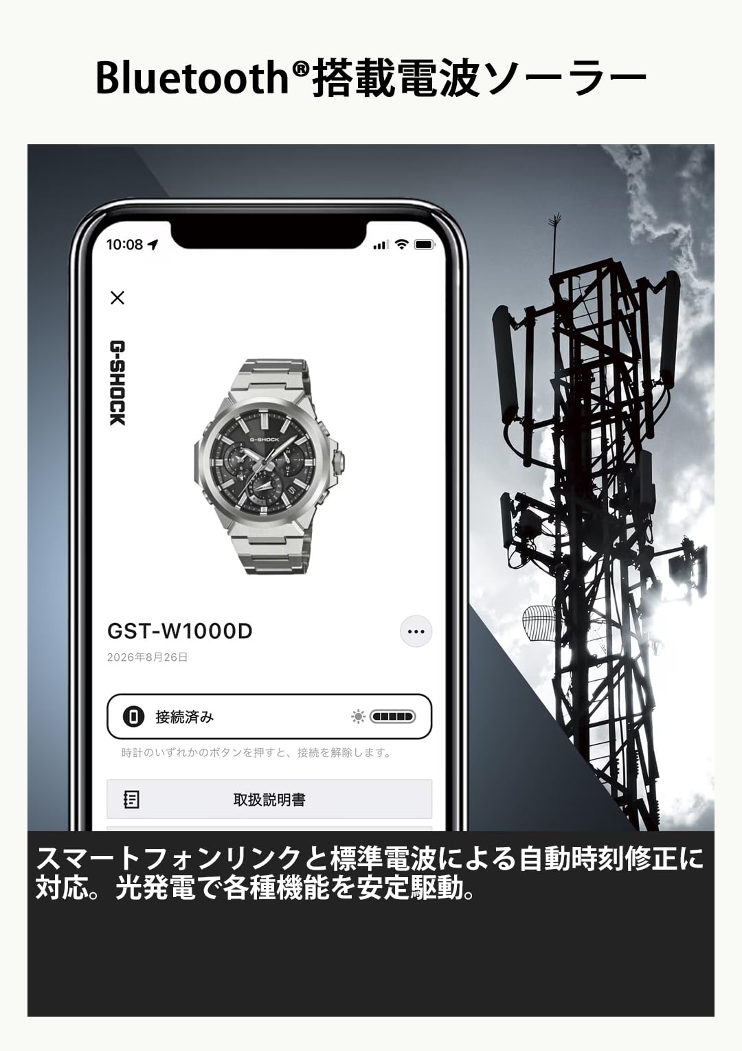 카시오 지샥 지스틸 다크그린 다크그린 블루투스 전파솔라 GST-W1000 이미지 7