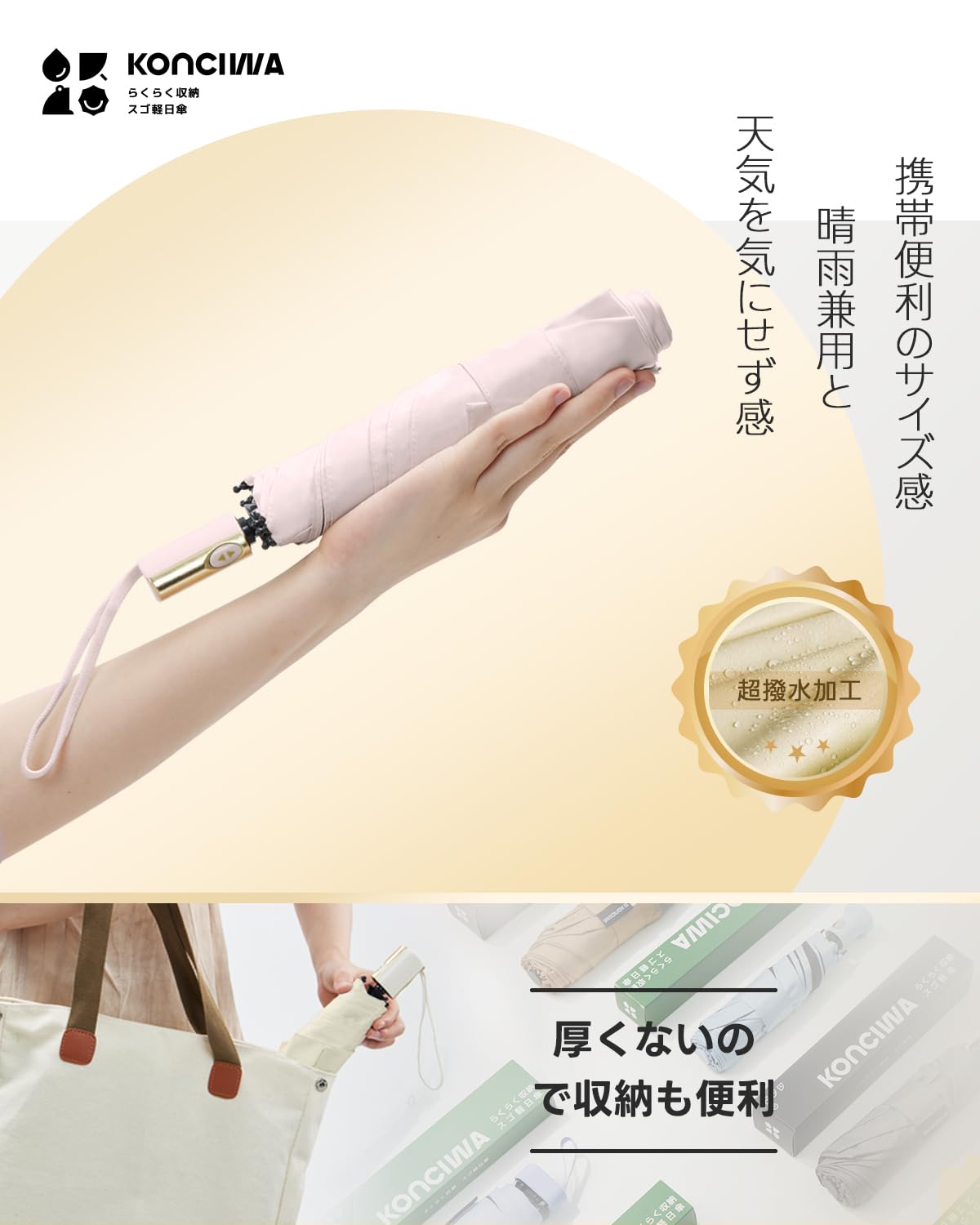 콘치와 완전차광 100% UV차단 경량 접이식 양우산 이미지 5