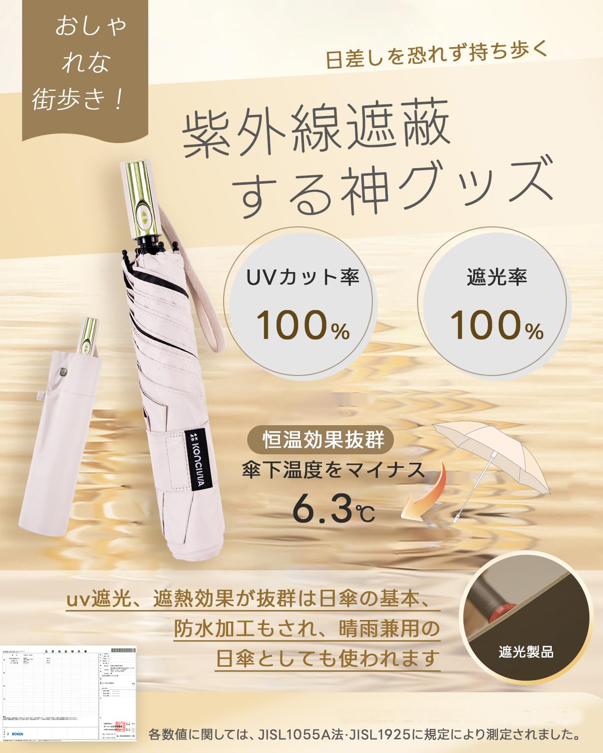 콘치와 완전차광 100% UV차단 경량 접이식 양우산 이미지 4