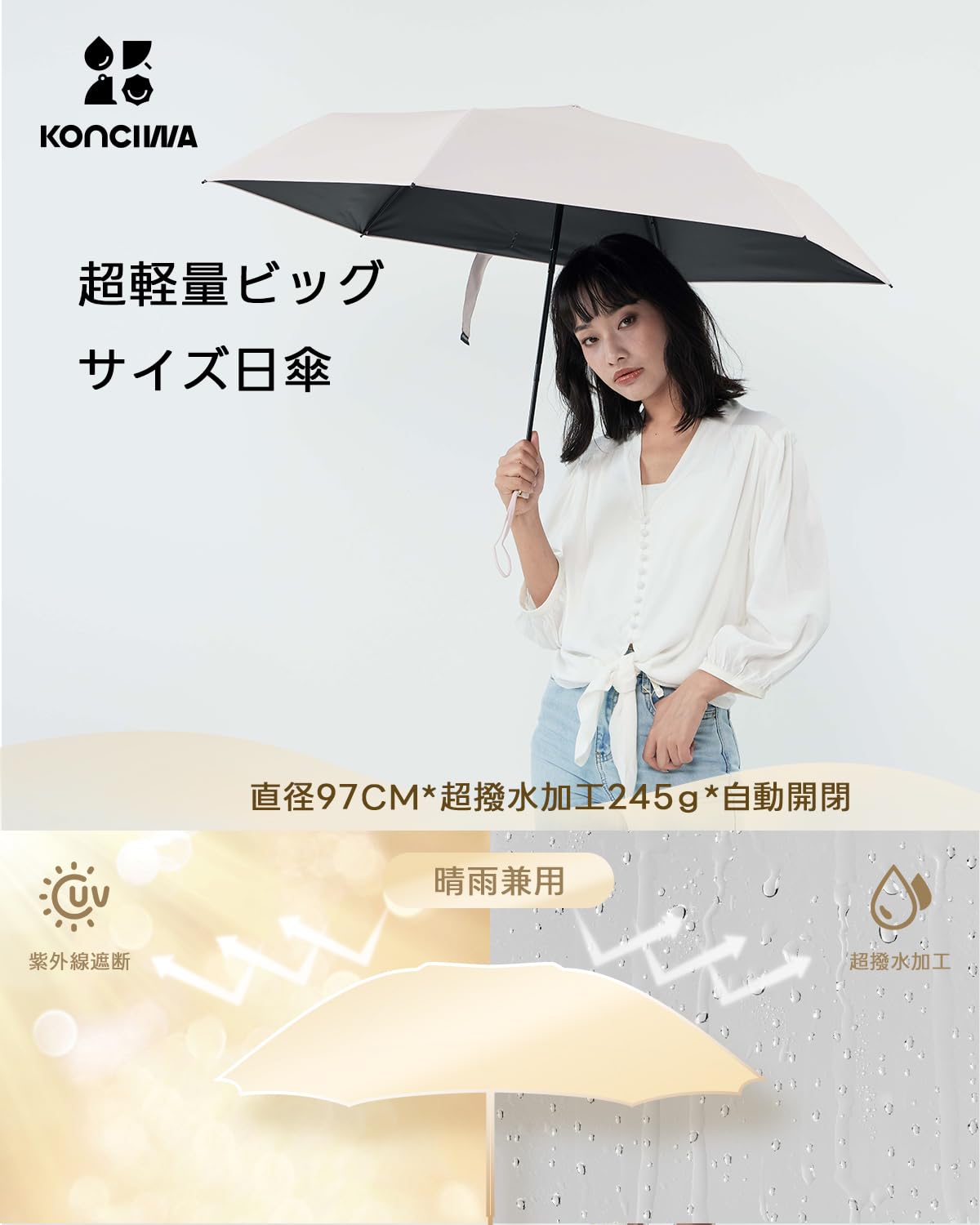 콘치와 완전차광 100% UV차단 경량 접이식 양우산 이미지 3