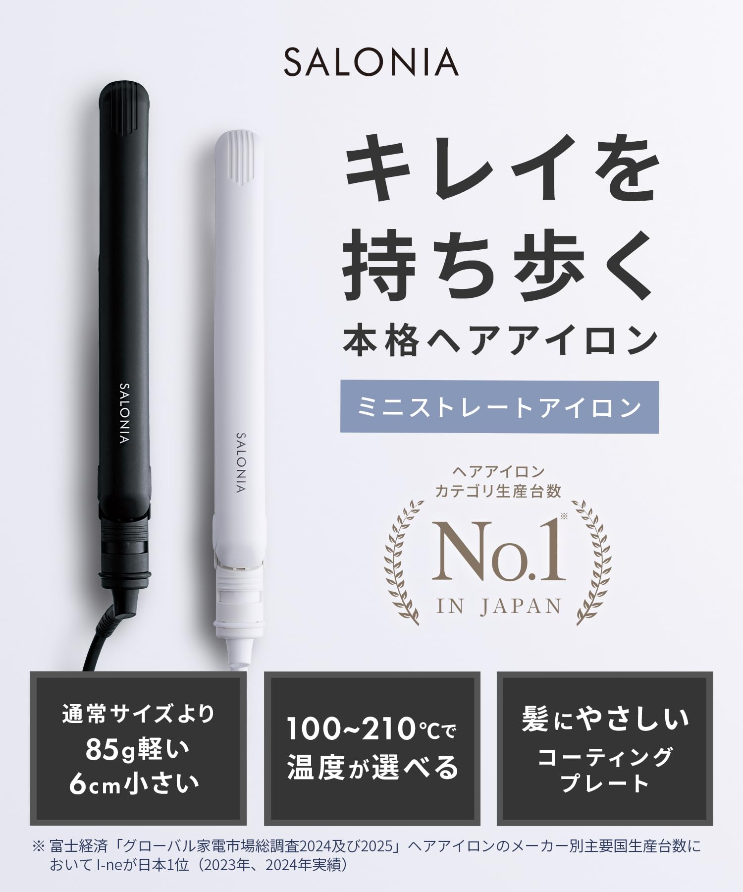 살로니아 미니 스트레이트 헤어 아이론 블랙 20mm 이미지 2