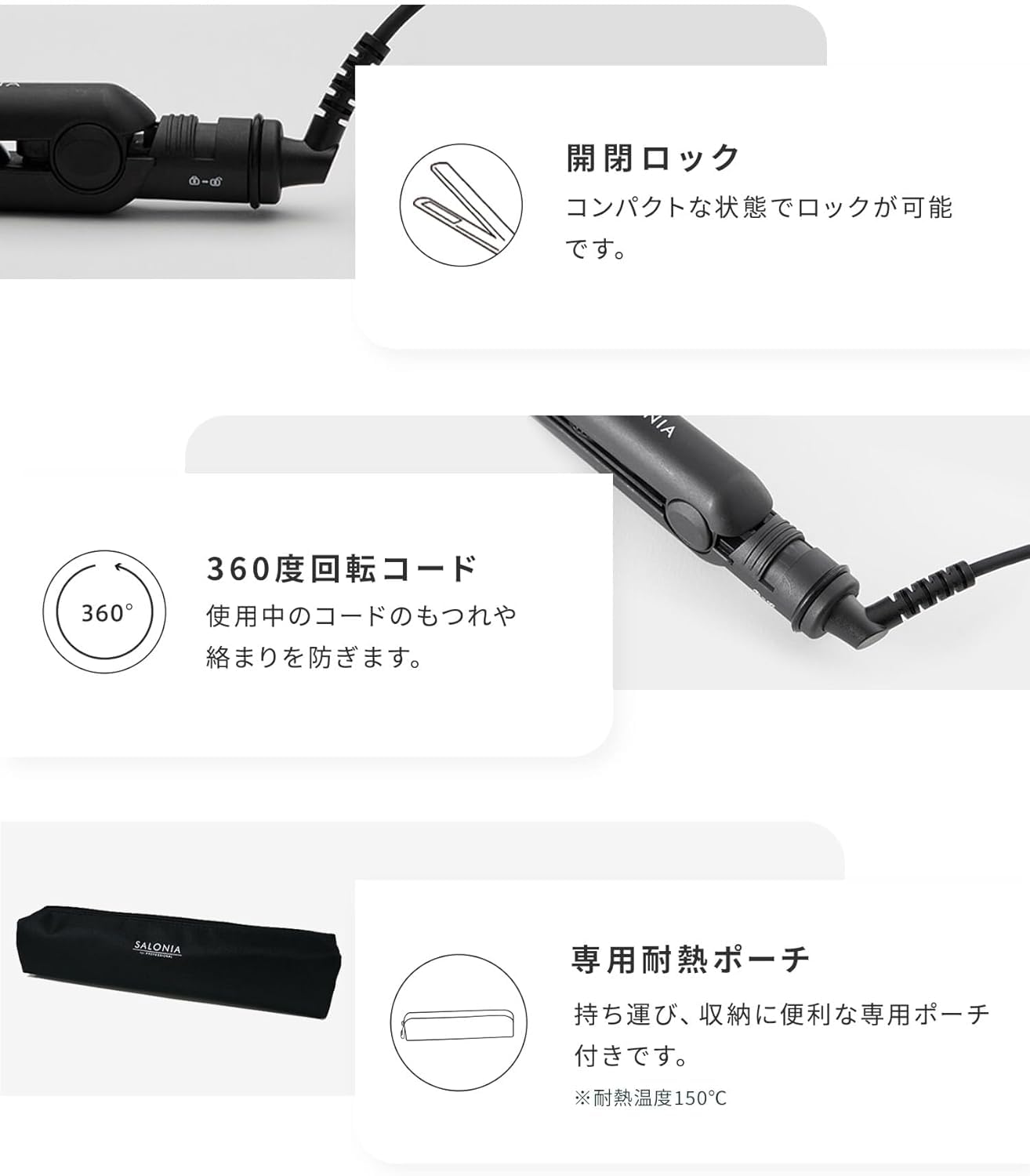 살로니아 미니 스트레이트 헤어 아이론 블랙 20mm 이미지 4