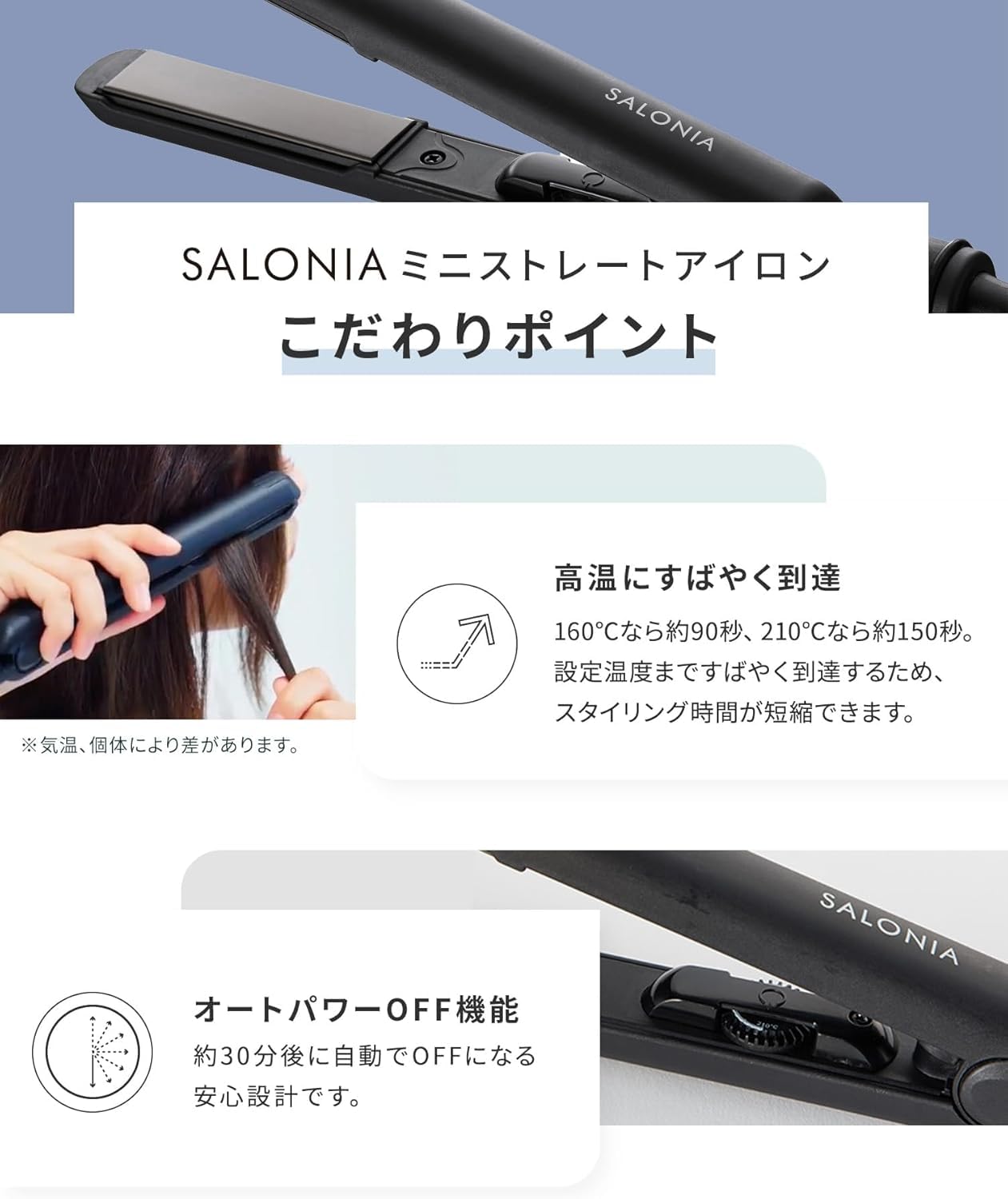 살로니아 미니 스트레이트 헤어 아이론 블랙 20mm 이미지 3