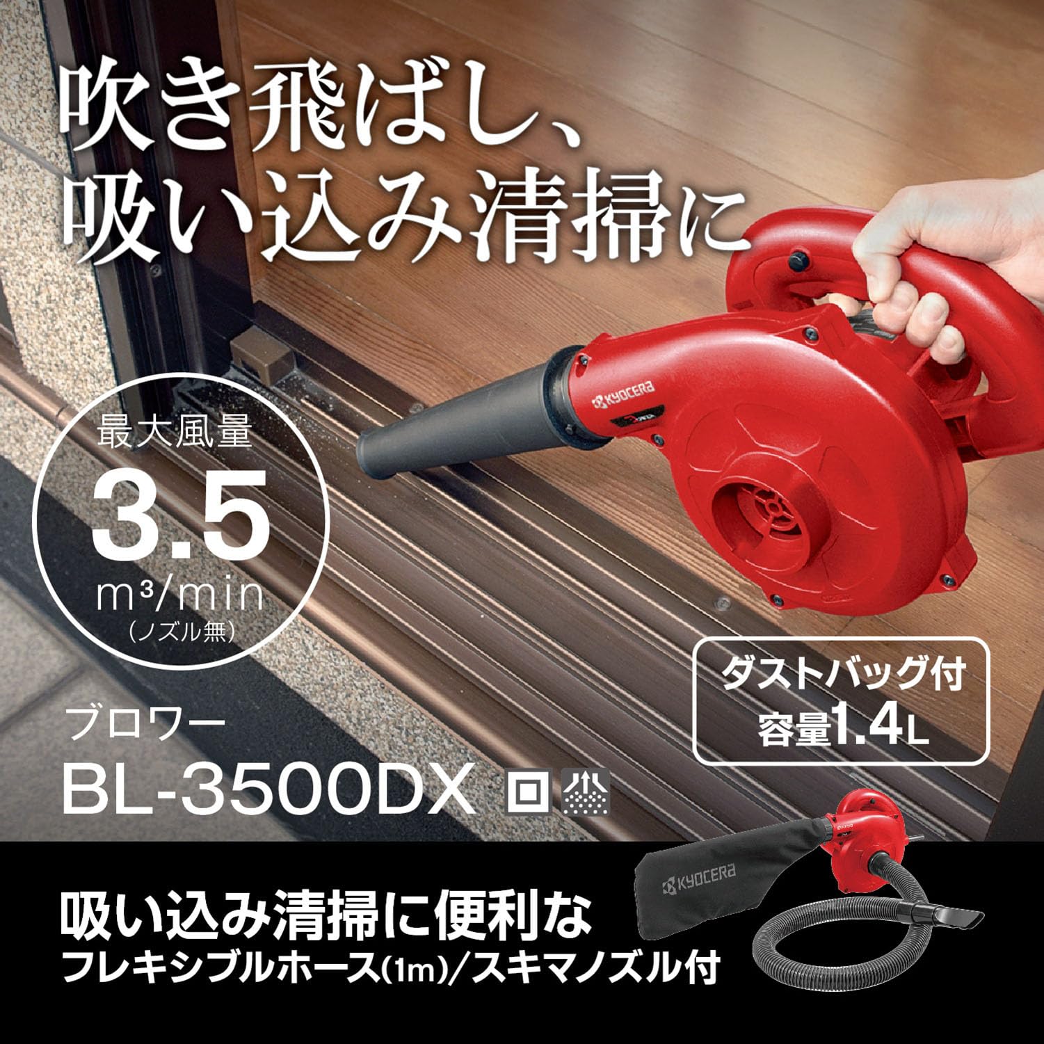교세라 BL-3500DX 블로워 플렉시블 호스 1.7kg 이미지 2