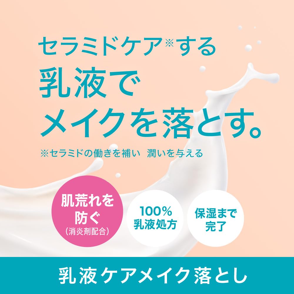 큐렐 모이스처 보습 밀크 클렌징 200ml 본체 이미지 3