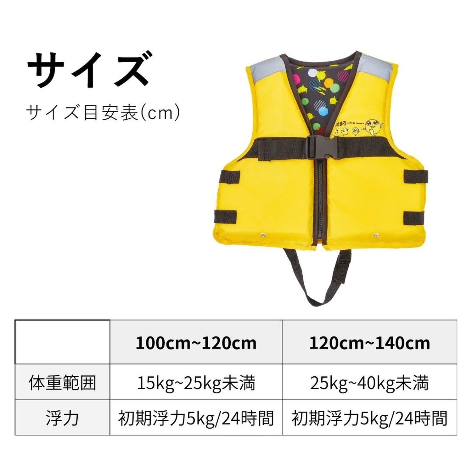 가마카츠 우키마로 우키우키 베스트 UK8004 120~140cm (25kg~40kg미만) 이미지 4
