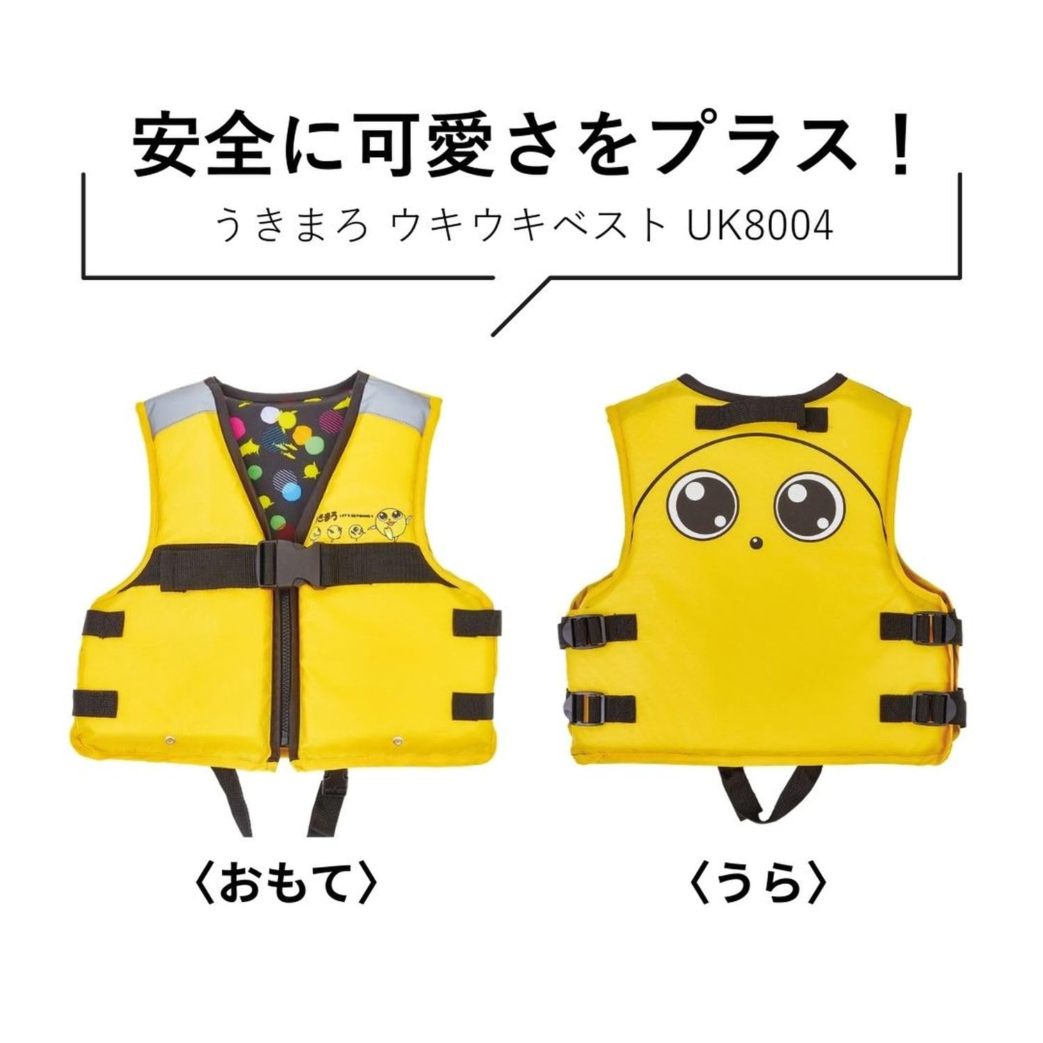 가마카츠 우키마로 우키우키 베스트 UK8004 120~140cm (25kg~40kg미만) 이미지 2
