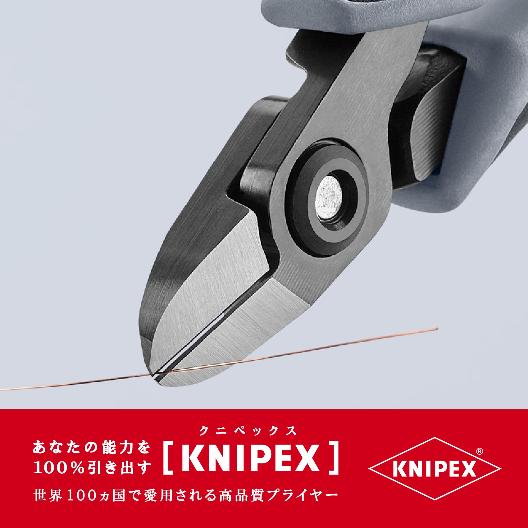 크니펙스 7902-120ESD 전자 정밀 니퍼 이미지 7