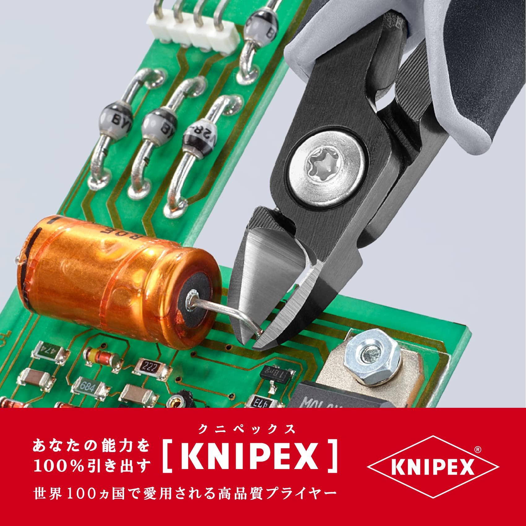 크니펙스 7902-120ESD 전자 정밀 니퍼 이미지 4