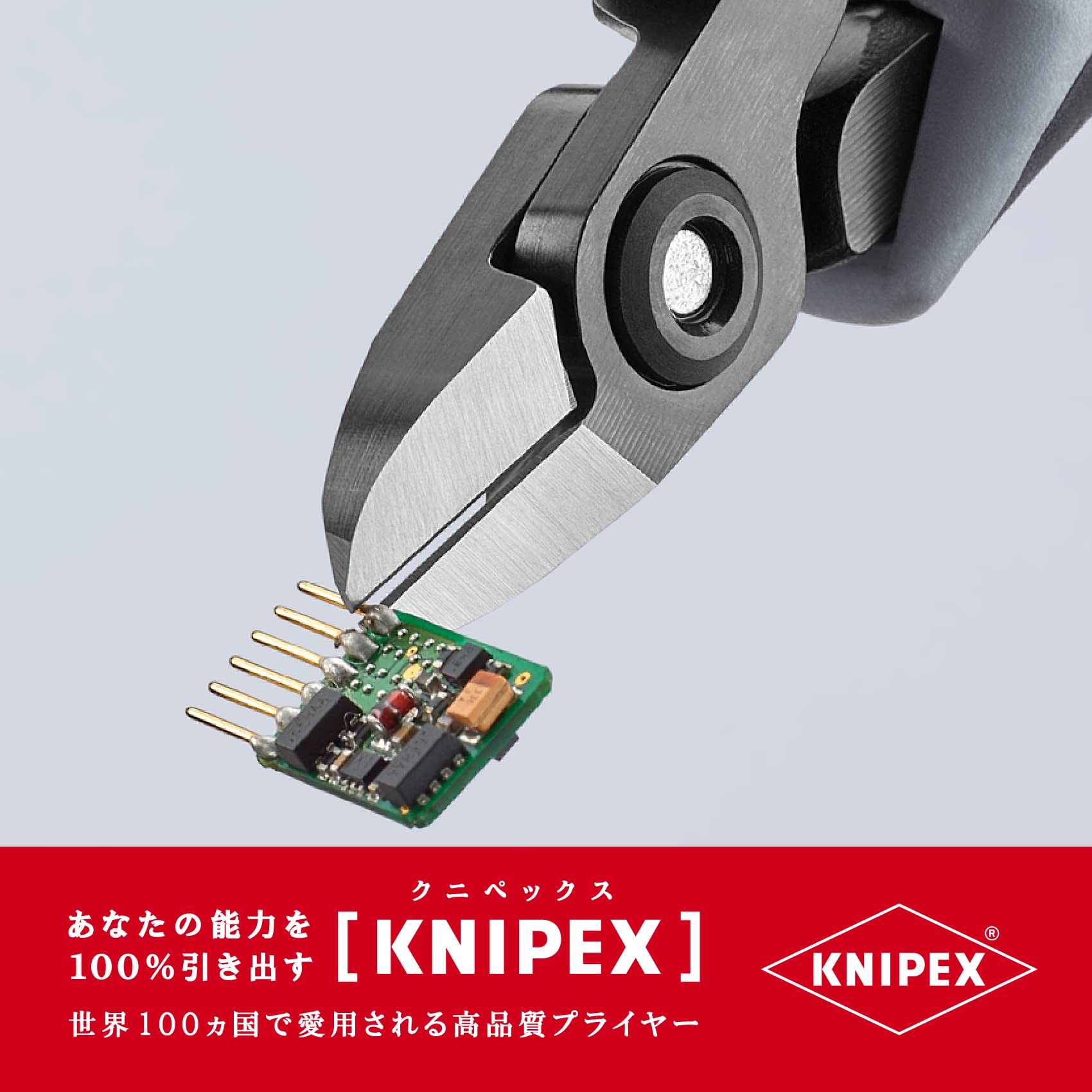 크니펙스 7902-120ESD 전자 정밀 니퍼 이미지 3