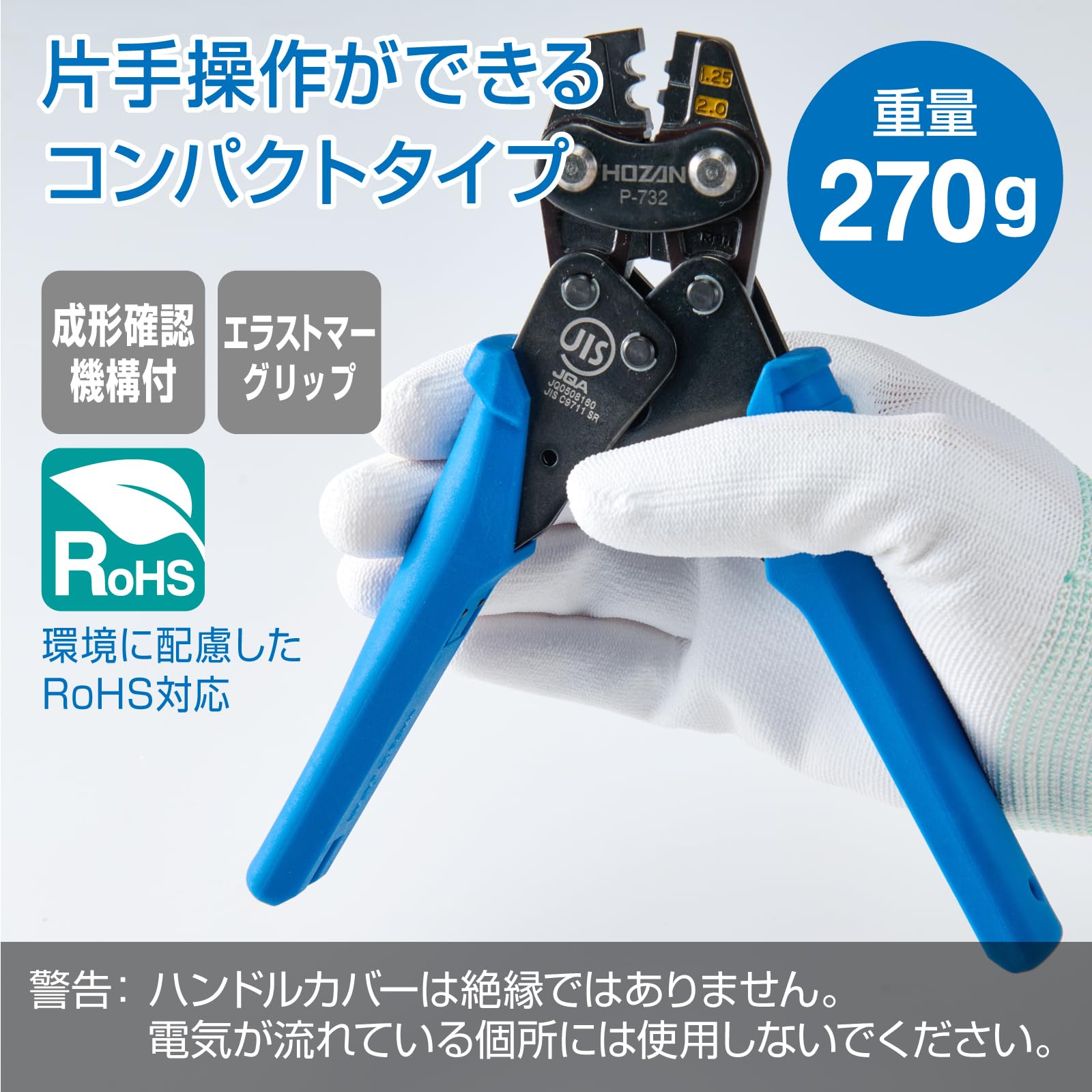 호잔 P-732 1.25/2 압착공구 소형 나선단자 슬리브용 이미지 5