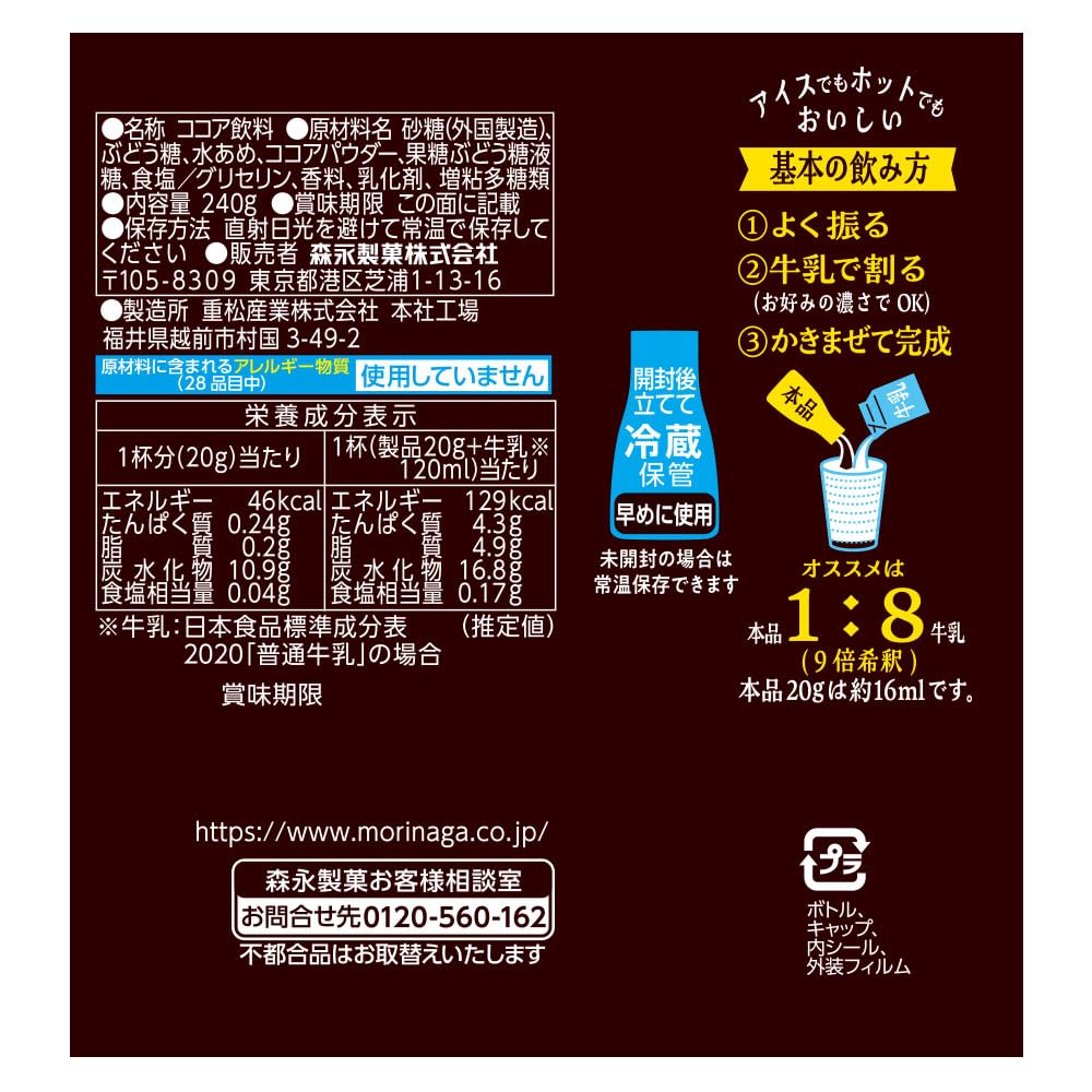 모리나가 왈루다케 코코아 240g 6개입 이미지 2