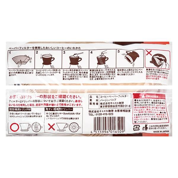 칼디 오리지널 커피필터 102 무표백 100매 이미지 3