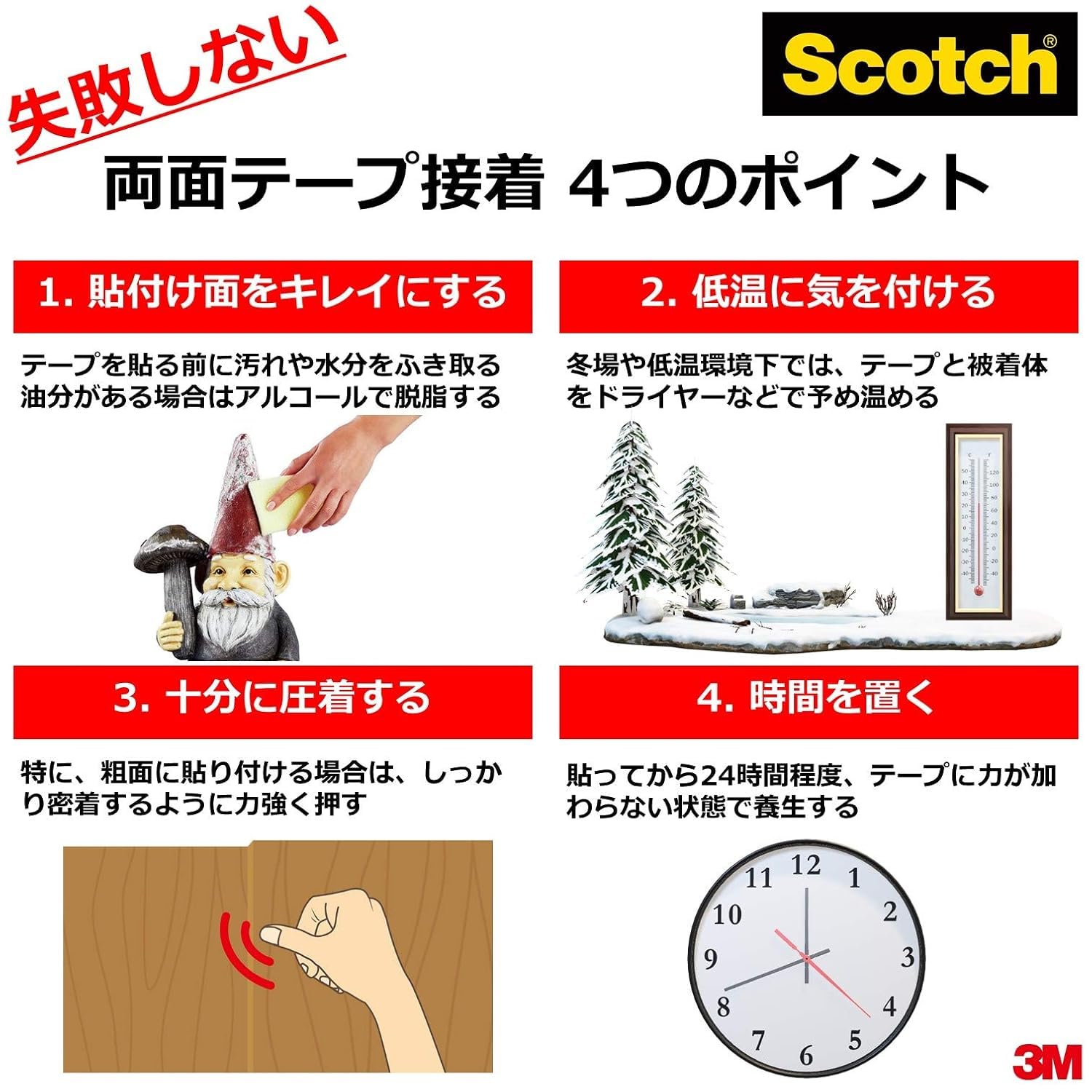 3M 스카치 강력 양면테이프 외벽용 SKB-20 20mm 4m 폭 20mm 길이 4m 이미지 6