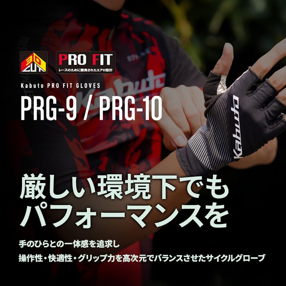 카부토 PRG-10 XS 반장갑 자전거 사이클링 글러브 이미지 2