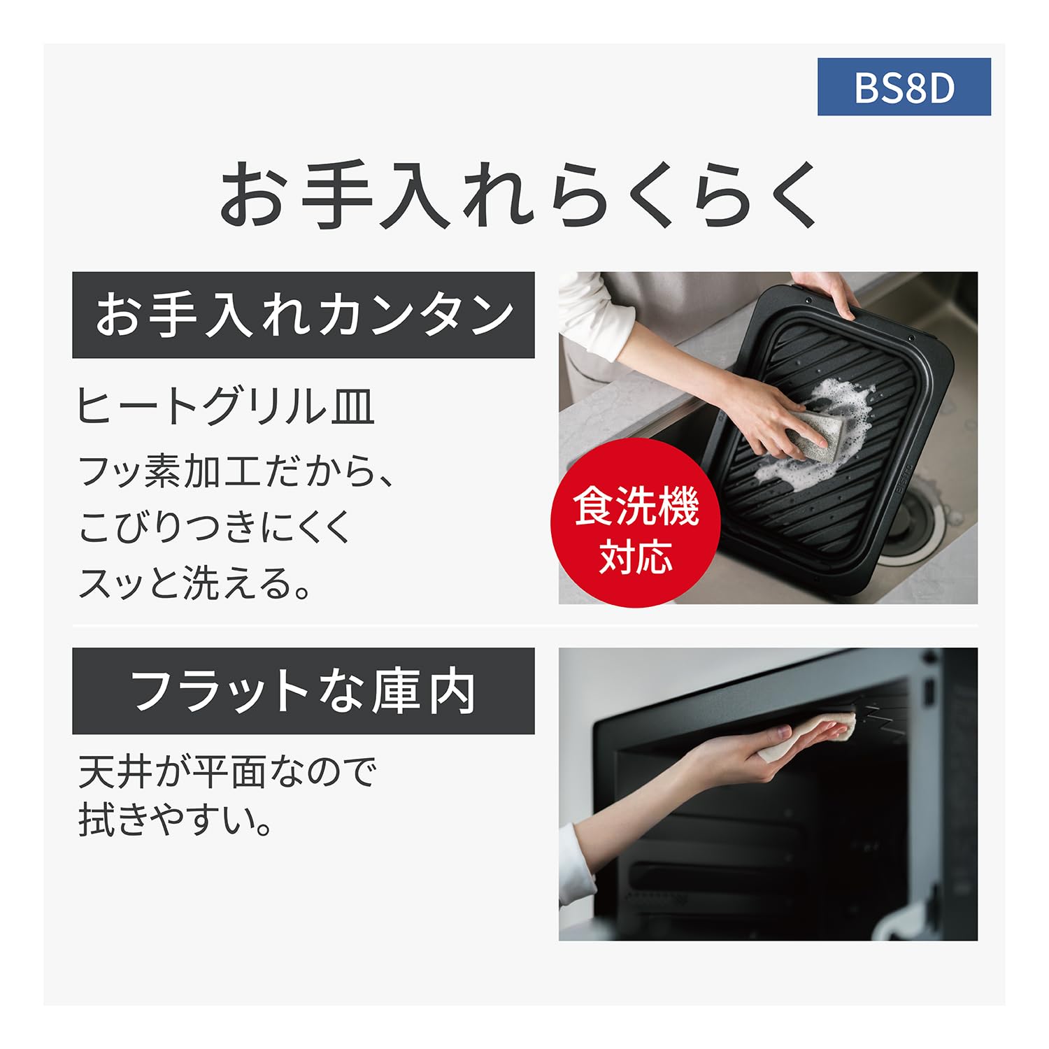 파나소닉 비스트로 화이트 NE-BS8D-W 30L 스팀 오븐레인지 이미지 9
