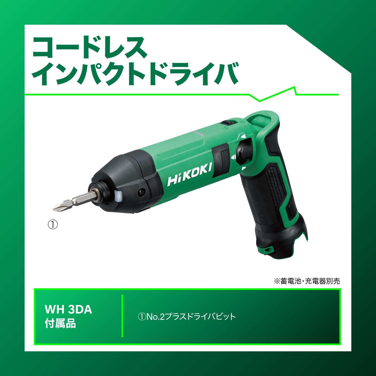 하이코키 WH3DA 3.6V 충전 임팩트 드라이버 베어툴 슬로우모드 이미지 2