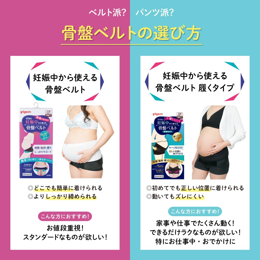 피죤 임산부 골반 교정 벨트 팬티형 블랙 L 이미지 13