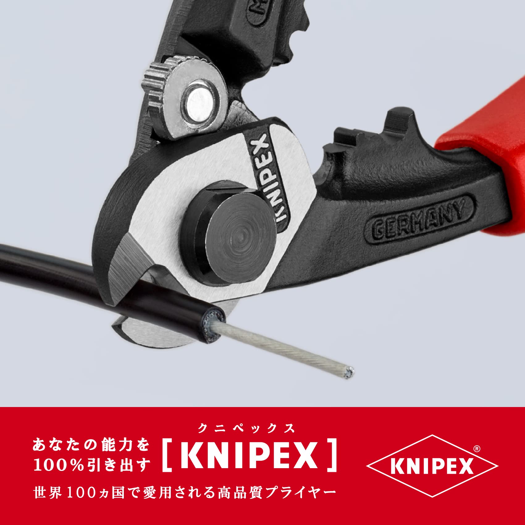 크니펙스 9562-190 와이어 로프 커터 이미지 3