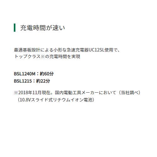 하이코키 DB12DD 2LS 10.8V 4.0Ah 충전 드라이버 드릴 세트 급속충전기 이미지 7