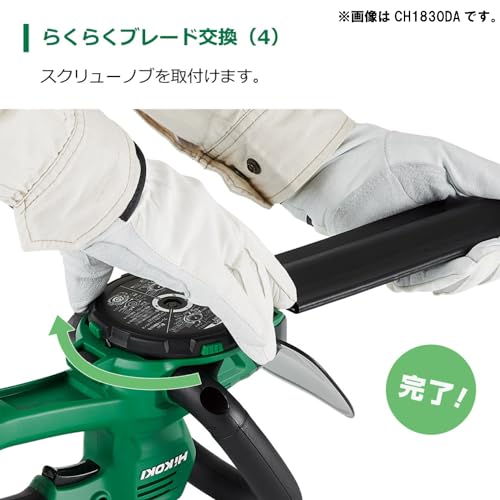 하이코키 전동 조경가위 CH45SG 450mm 320W 칩리시버 이미지 6