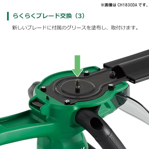 하이코키 전동 조경가위 CH45SG 450mm 320W 칩리시버 이미지 4