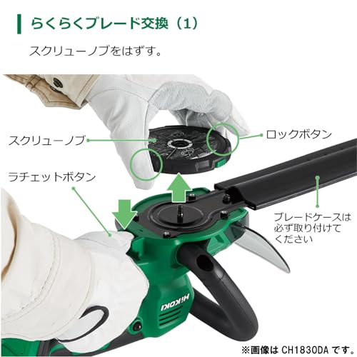 하이코키 전동 조경가위 CH45SG 450mm 320W 칩리시버 이미지 2