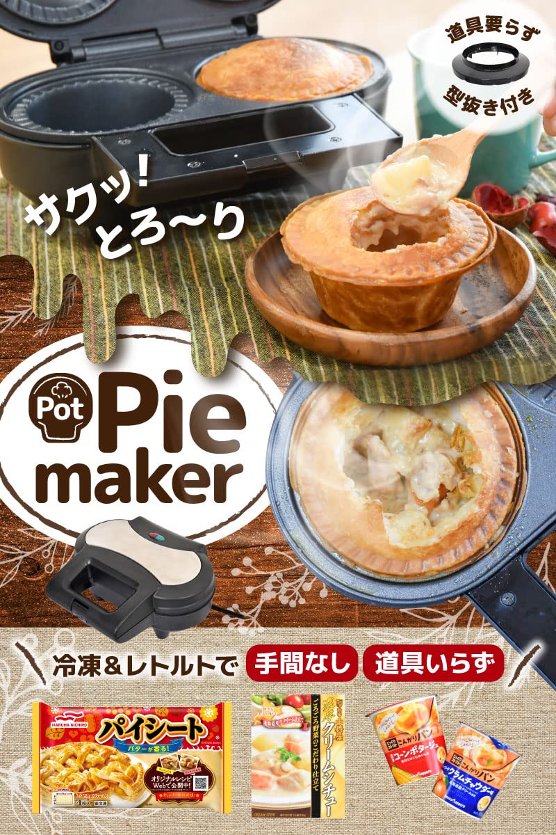 산코 THANKO 파이메이커 S-PPM21B 가정용 제조기 이미지 2