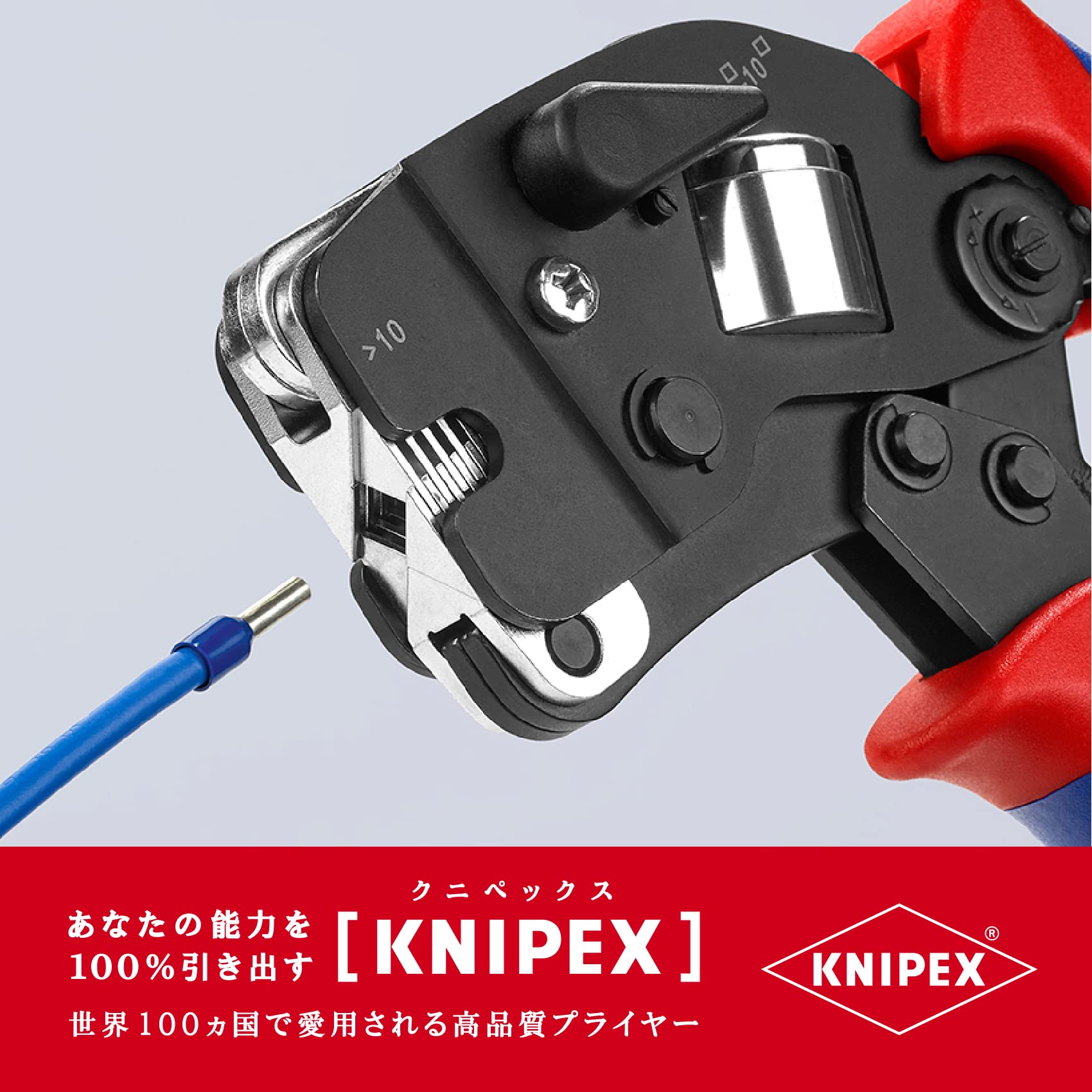크니펙스 9753-09 와이어 엔드슬리브 압착기 이미지 11