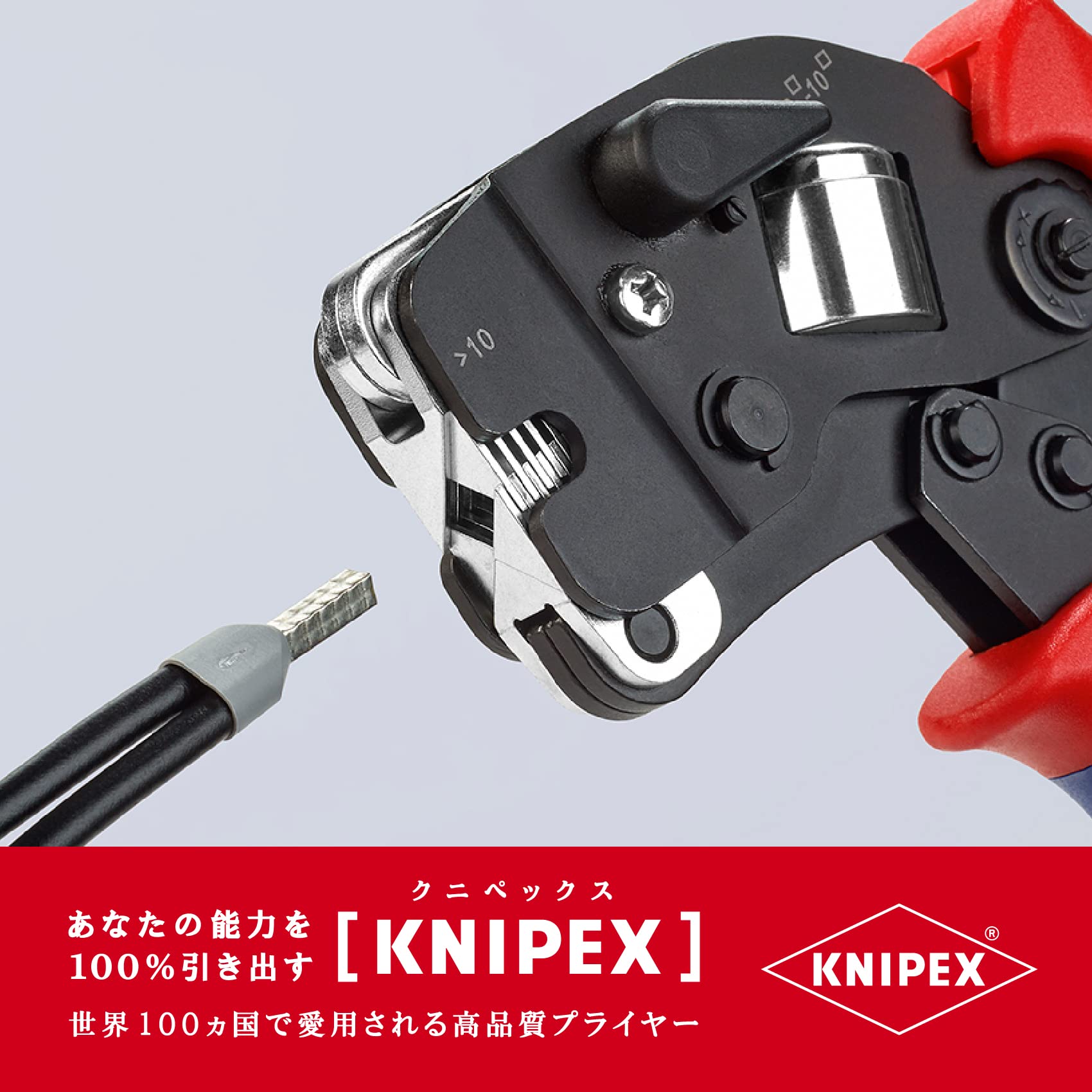 크니펙스 9753-09 와이어 엔드슬리브 압착기 이미지 5