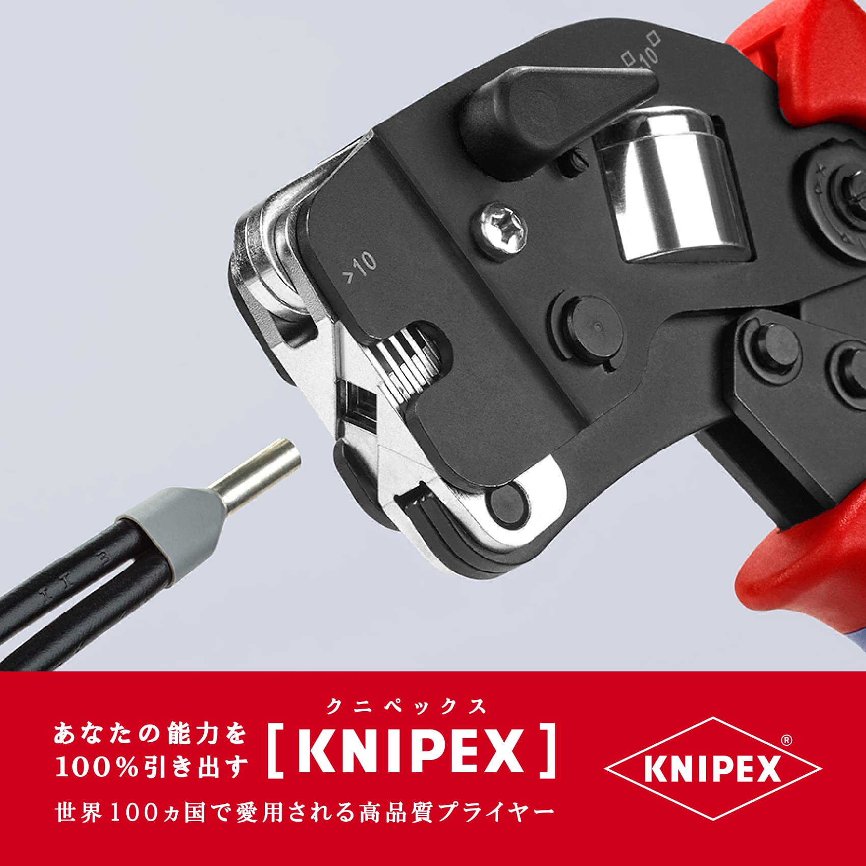 크니펙스 9753-09 와이어 엔드슬리브 압착기 이미지 10
