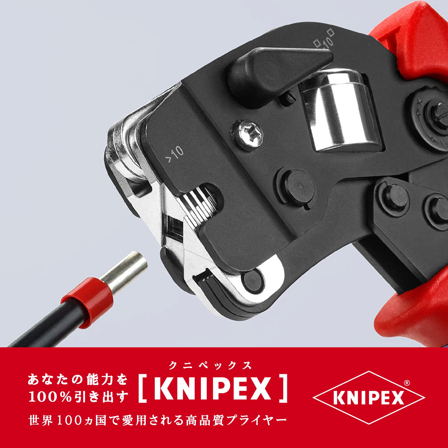 크니펙스 9753-09 와이어 엔드슬리브 압착기 이미지 9
