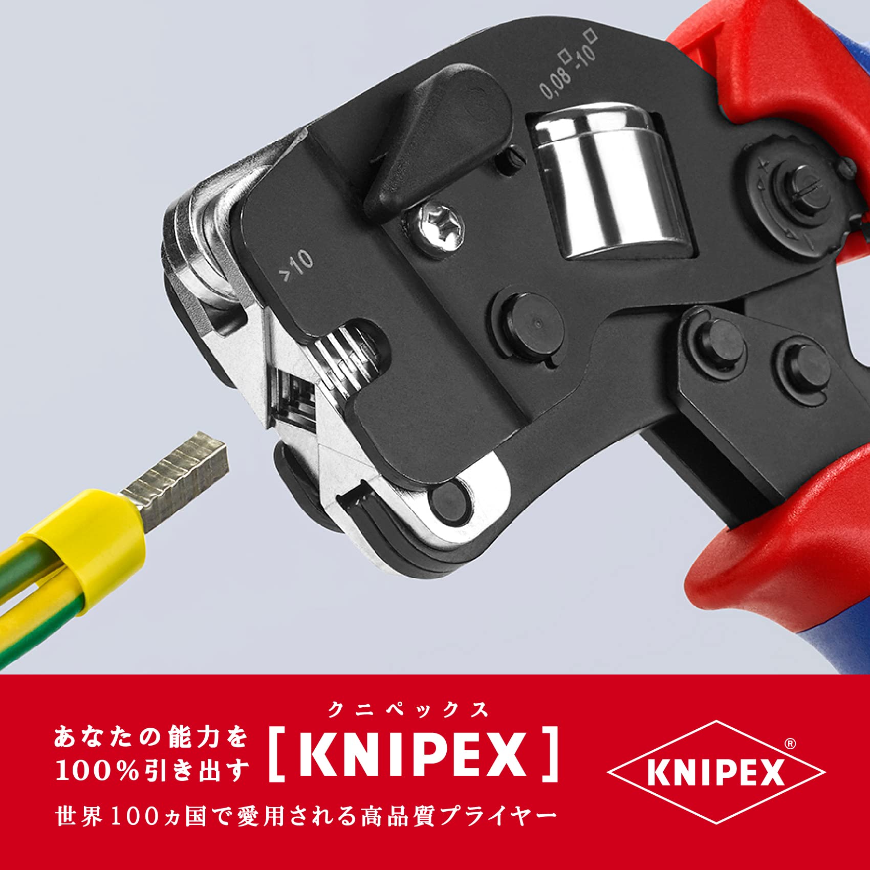 크니펙스 9753-09 와이어 엔드슬리브 압착기 이미지 3