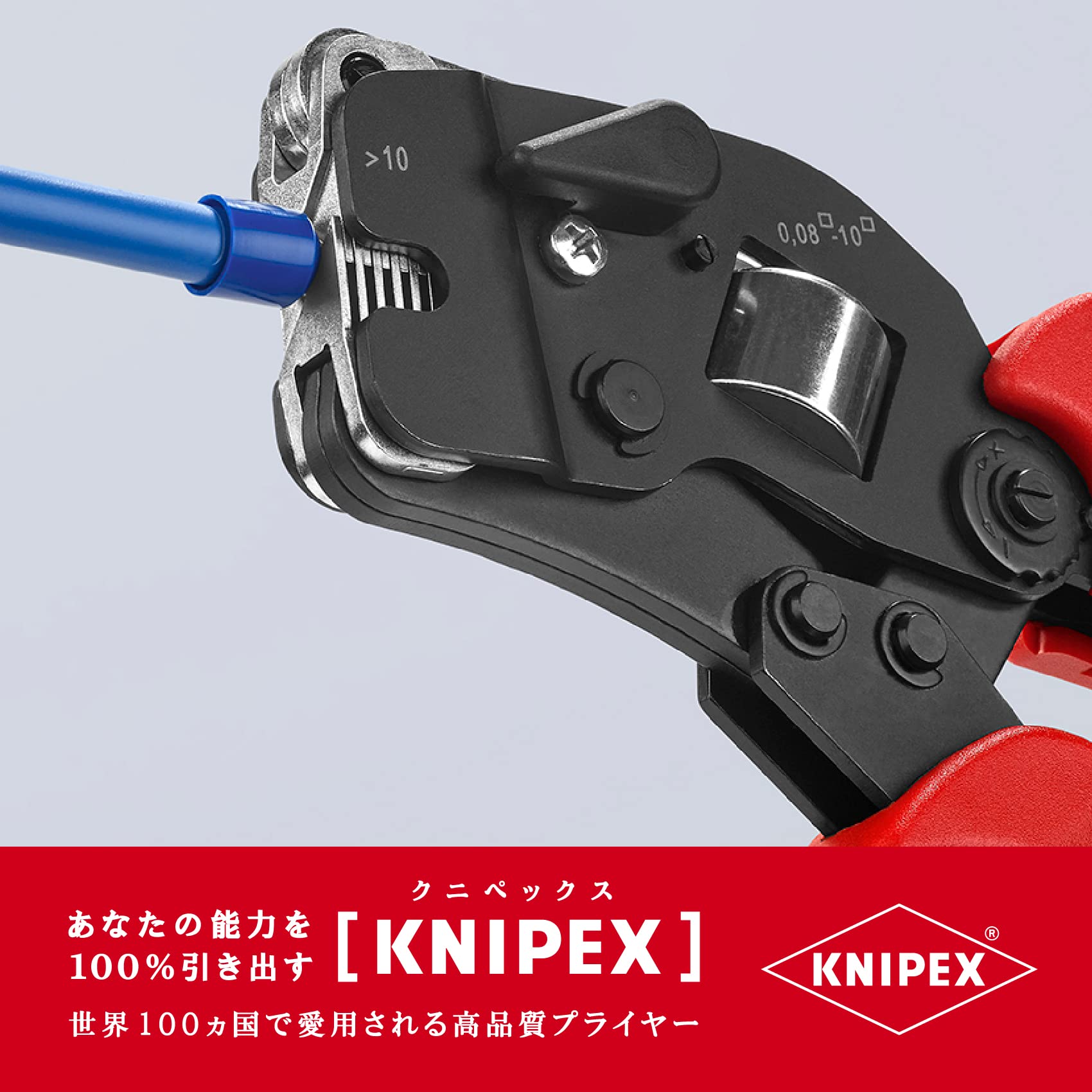 크니펙스 9753-09 와이어 엔드슬리브 압착기 이미지 4