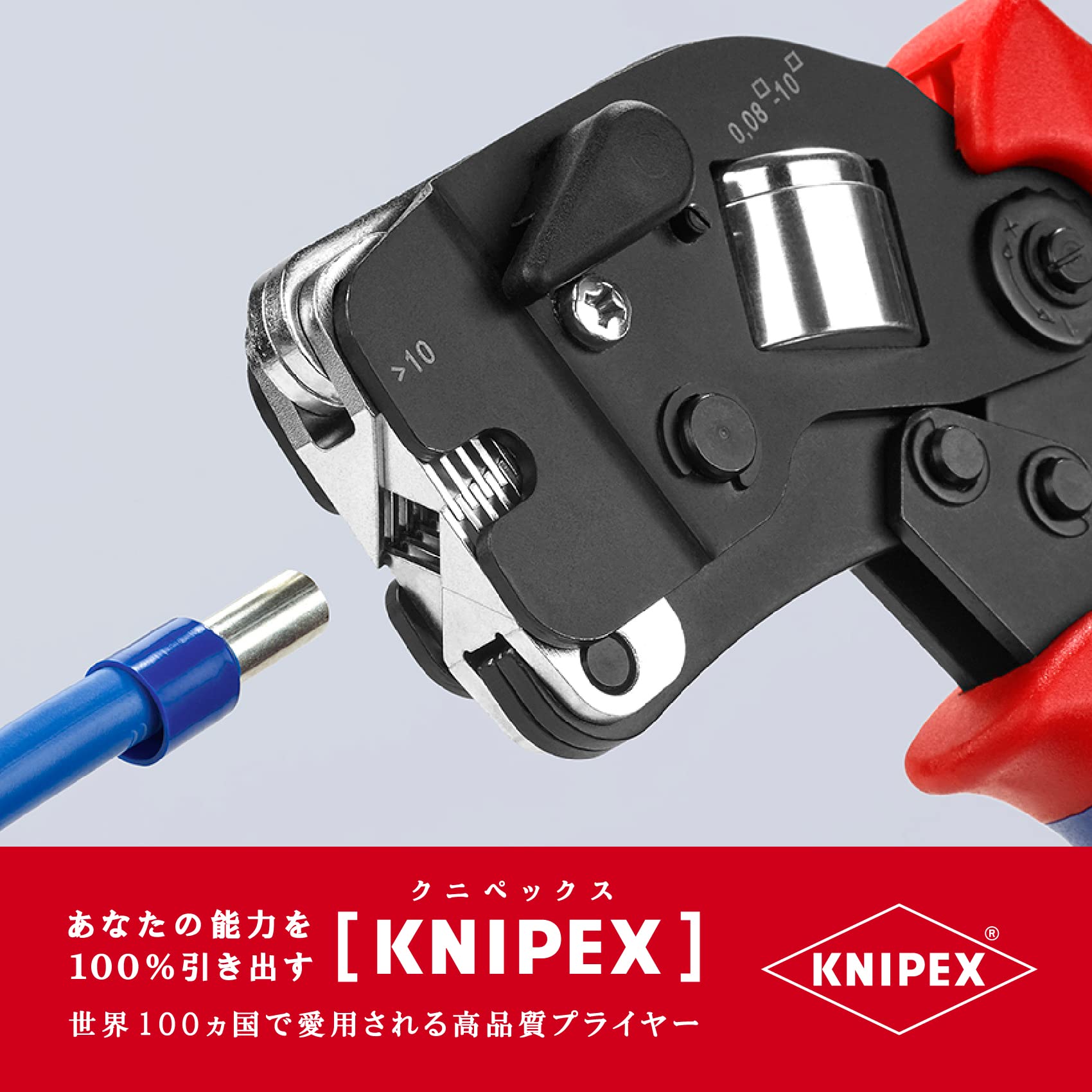 크니펙스 9753-09 와이어 엔드슬리브 압착기 이미지 7