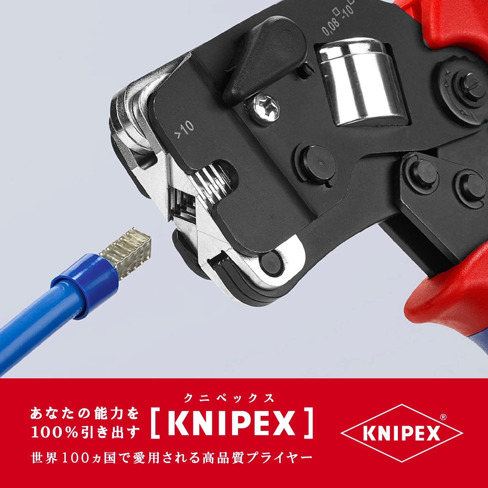 크니펙스 9753-09 와이어 엔드슬리브 압착기 이미지 2