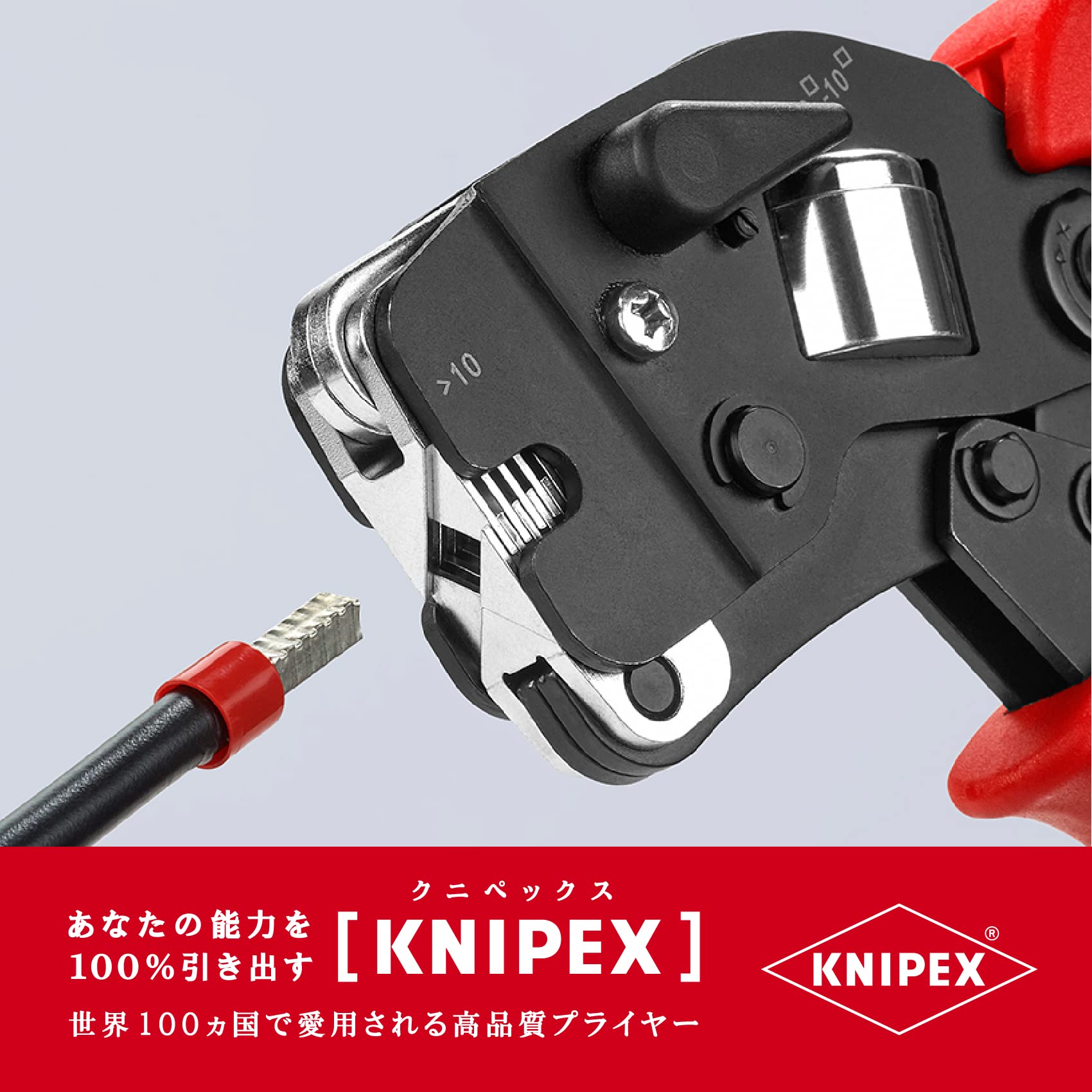 크니펙스 9753-09 와이어 엔드슬리브 압착기 이미지 6