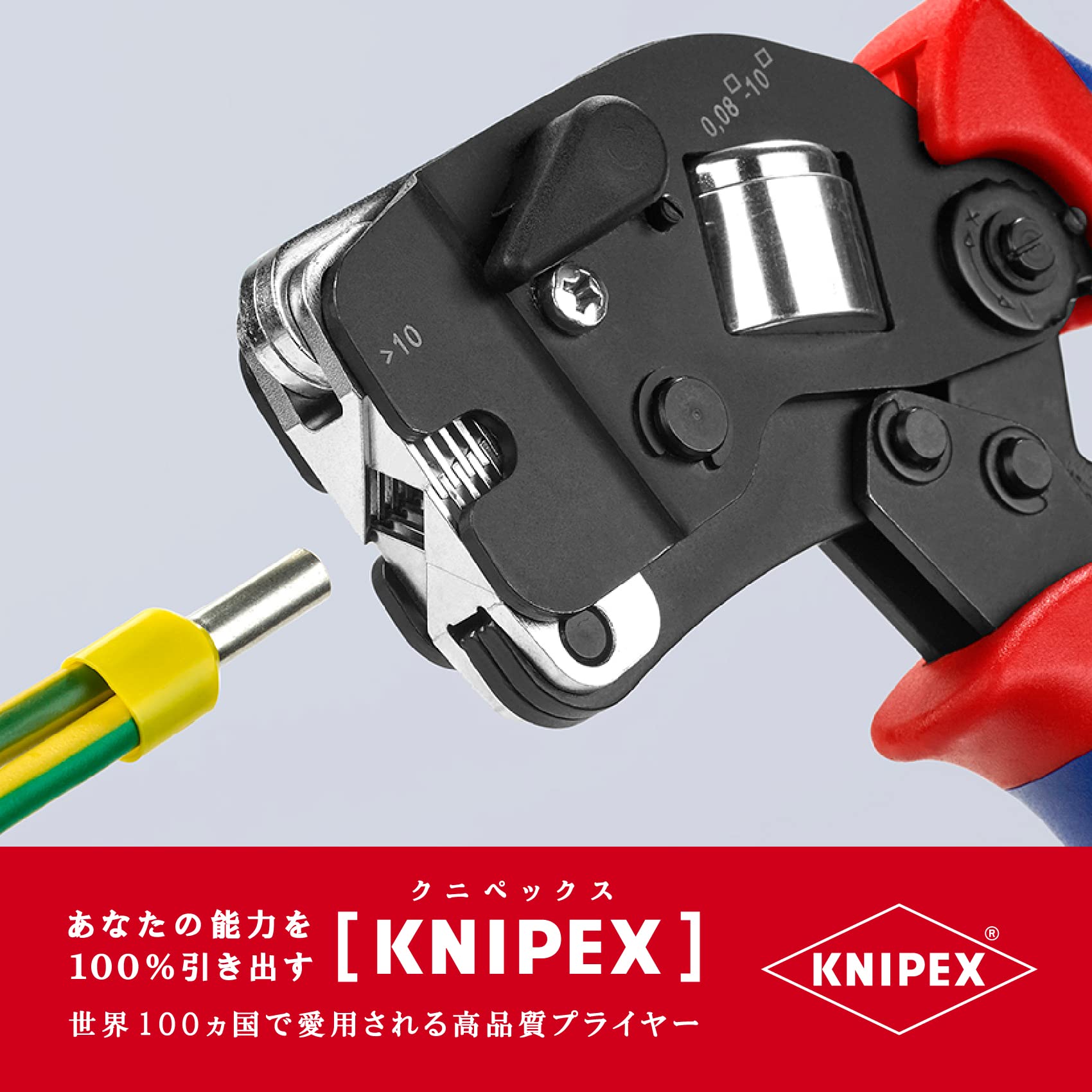 크니펙스 9753-09 와이어 엔드슬리브 압착기 이미지 8