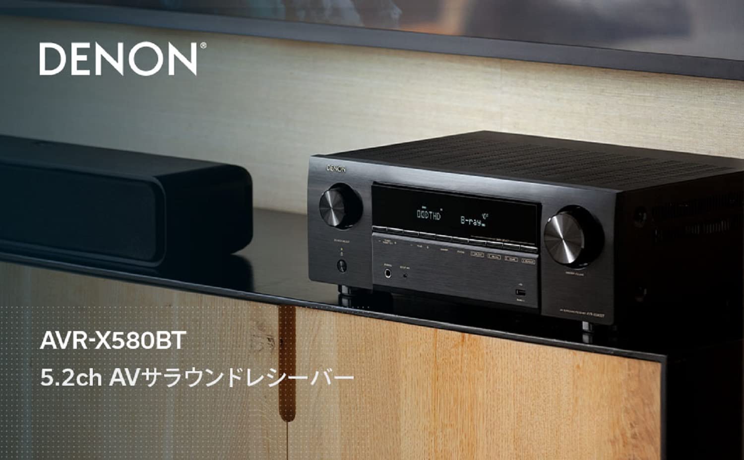 데논 AVR-X580BT 5.2채널 AV 서라운드 리시버 8K 블랙 이미지 3
