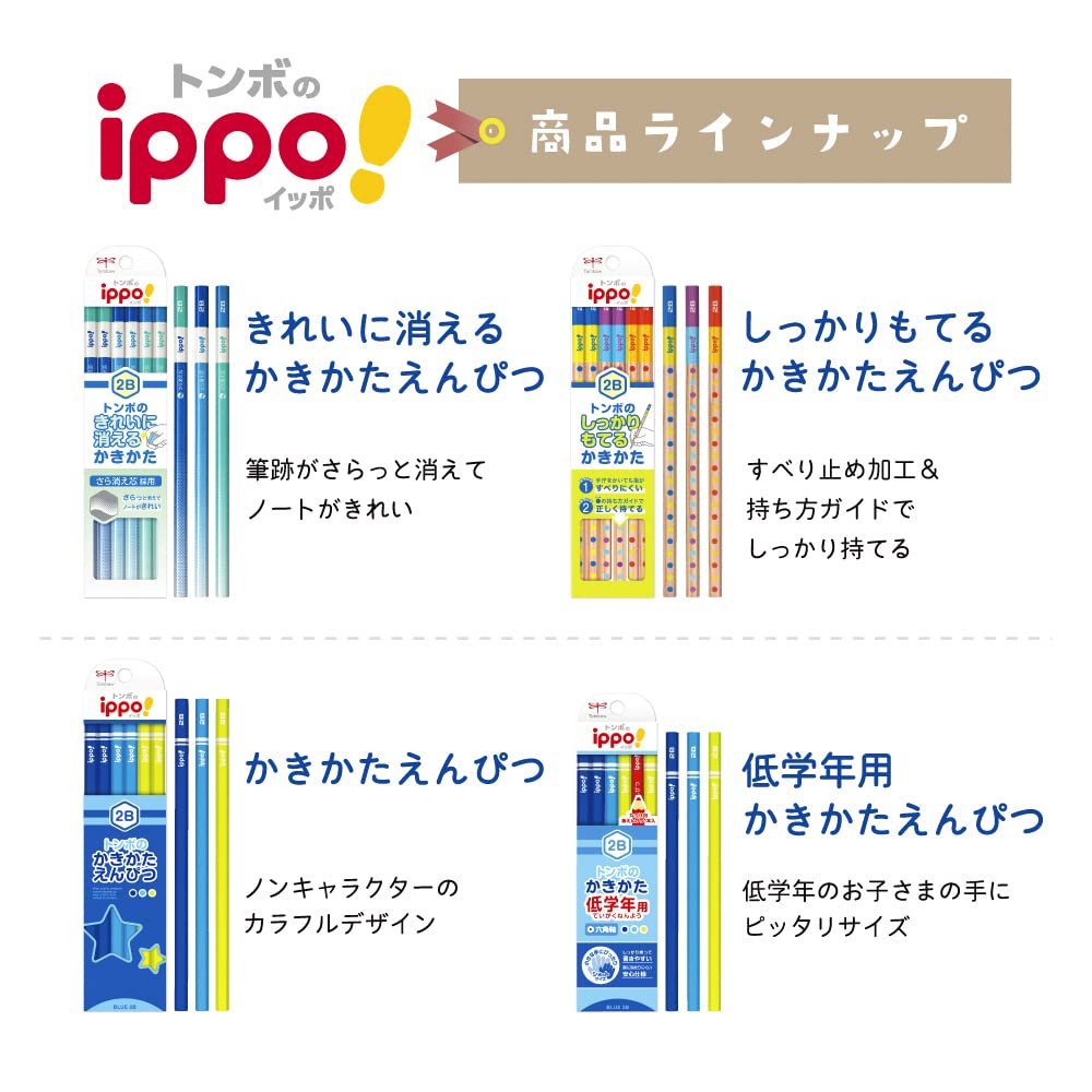톰보 ippo 내추럴 KB-KNN04-2B 12자루 12 count Pack of 2개 이미지 7