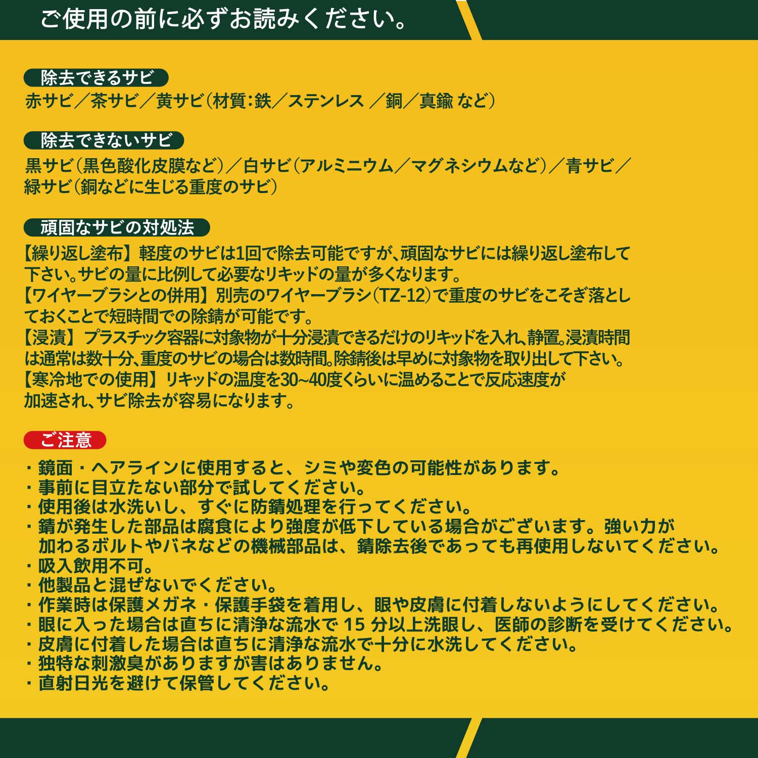 엔지니어 녹 제거제 ZC-29 및 와이어 브러시 3종 세트 TZ-12 이미지 6