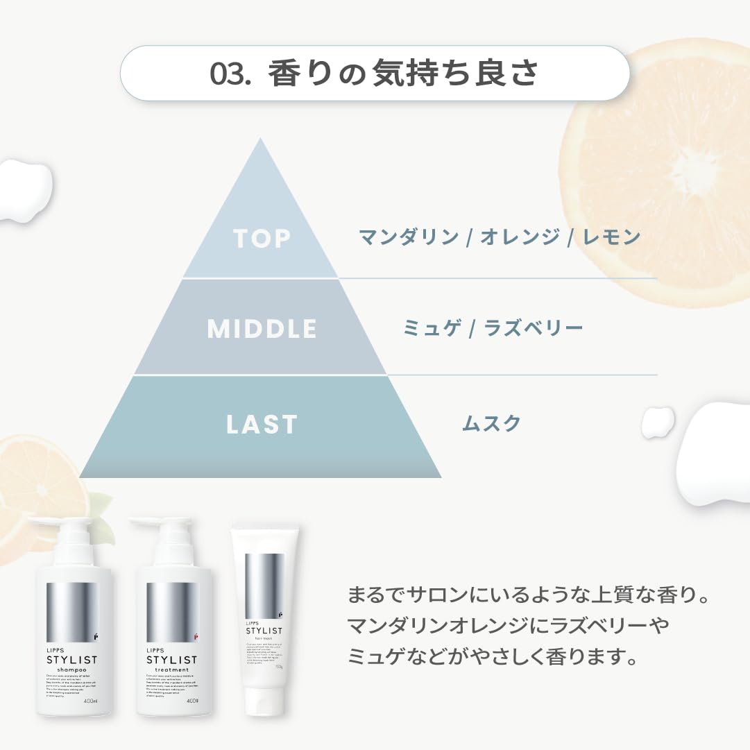 립스 스타일리스트 샴푸 리필 350ml 만다린향 이미지 7