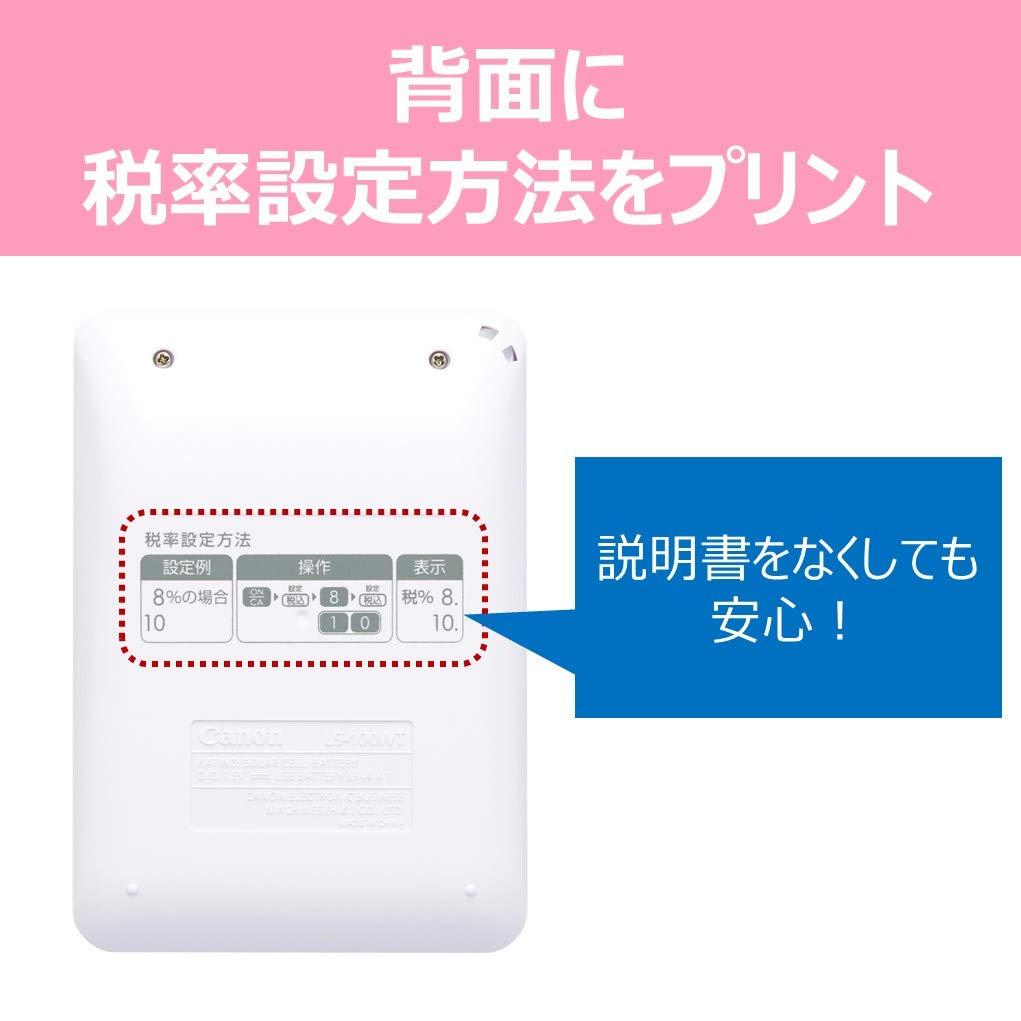 캐논 컬러풀 계산기 LS-100WT-SW 10자리 미니 탁상용 이중세금계산기능 스노우화이트 이미지 4
